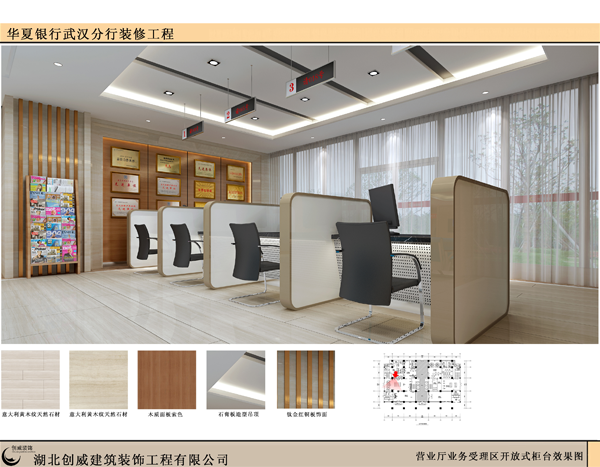 華夏銀行營(yíng)業(yè)廳效果圖五
