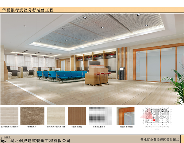 華夏銀行營(yíng)業(yè)廳效果圖四