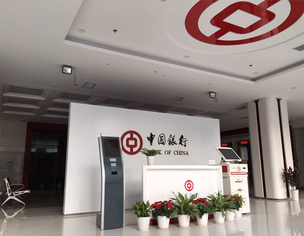 湖北創(chuàng)威-中國(guó)銀行省直支行