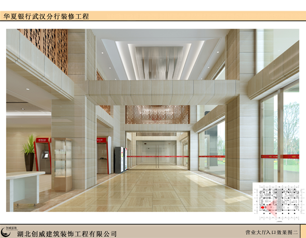 華夏銀行營(yíng)業(yè)廳效果圖一